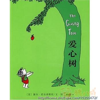 注册淘宝需要上传店标,店名:爱心树 早教玩具馆