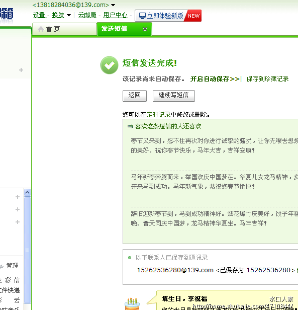 给<em>喜欢的女生生日</em>祝福_水口人家_57912866_