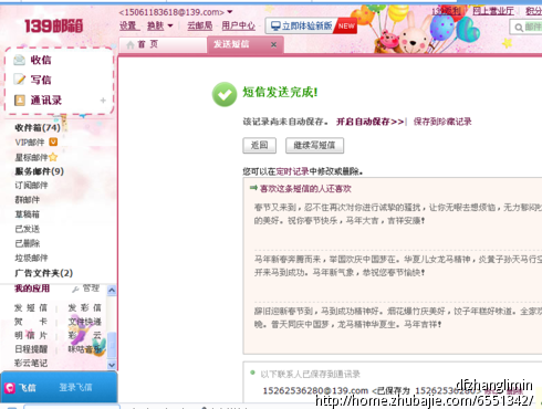 给<em>喜欢的女生生日</em>祝福 - 生日祝福 - 创意祝福 -