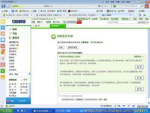 给<em>异地女朋友</em>的情人节祝福短信,1元一条。 - 情