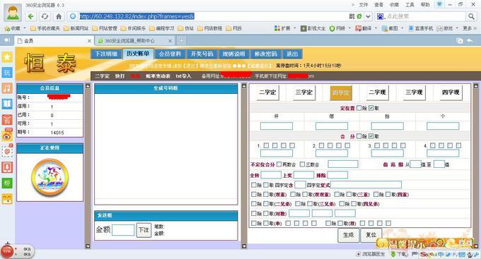 开发一个七星彩前四位号码投注系统 - 其他软件