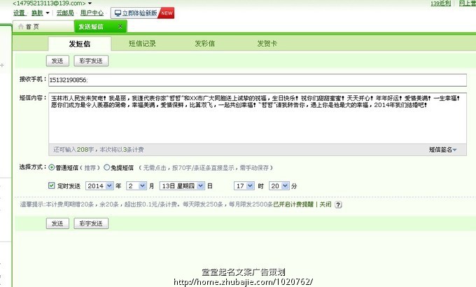 <em>给女朋友</em>的<em>生日</em>祝福_堂堂起名文案广告<em>策划</em>_
