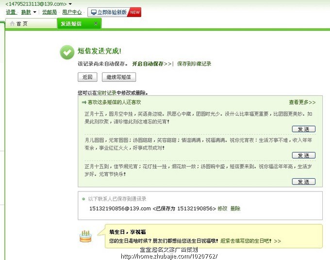 <em>给女朋友</em>的<em>生日</em>祝福_堂堂起名文案广告<em>策划</em>_