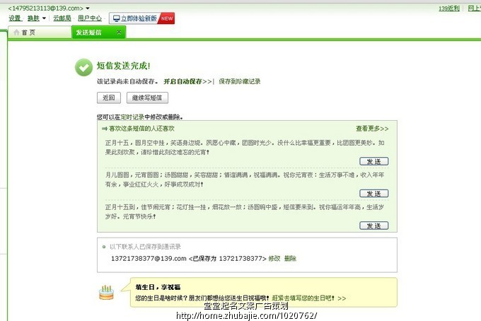 <em>给女友</em>的<em>生日</em>祝福_堂堂起名文案广告<em>策划</em>_58