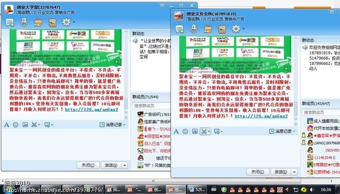 3个QQ群1个QQ群邮件为一稿1.2元群邮件