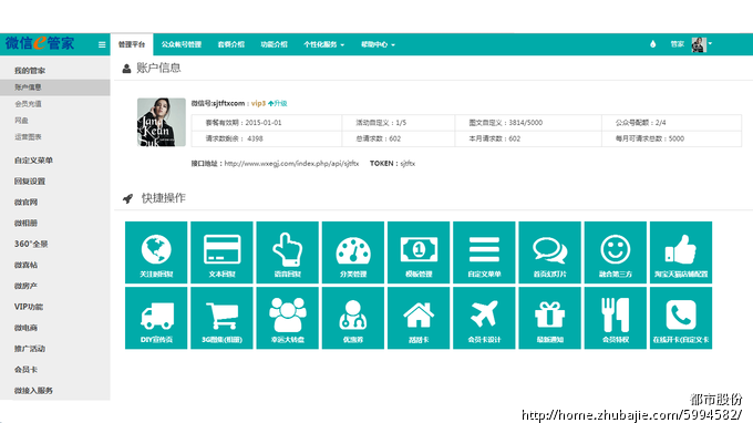根据qq号和密码自动注册微信_都市股份_5816