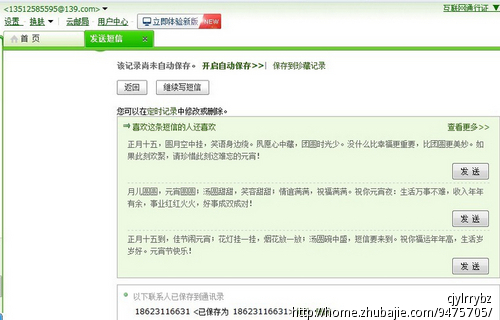 <em>前女友生日</em>发<em>祝福</em>短信 并加上道歉的内容、谢