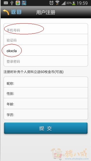 30秒1元,下载app填入指定激活码进行注册即可