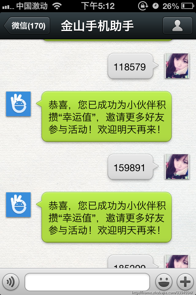 微信加关注,发信息任务【超简单】【超简单】