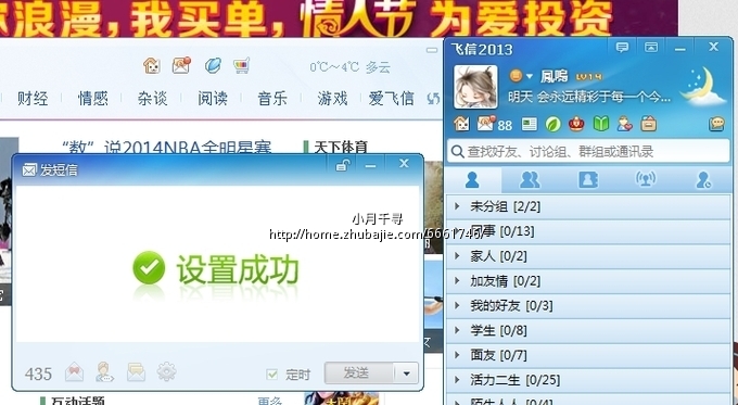 喜欢的<em>女孩</em>的<em>生日短信祝福</em>_小月千寻_582815