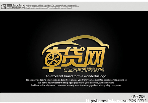 车贷网Logo设计 - LOGO设计 - LOGO\/VI设计