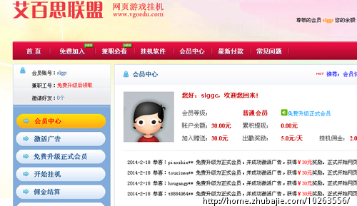 艾百思科技挂机赚钱,注册即送30元!任务简单,人