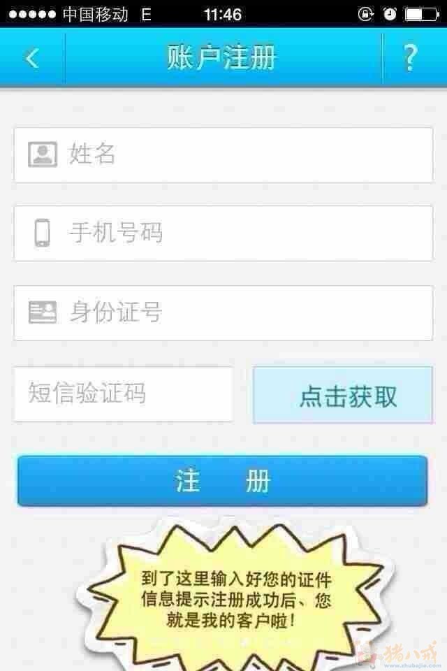 智能手机下载手机软件并注册激活,5元1个 - AP