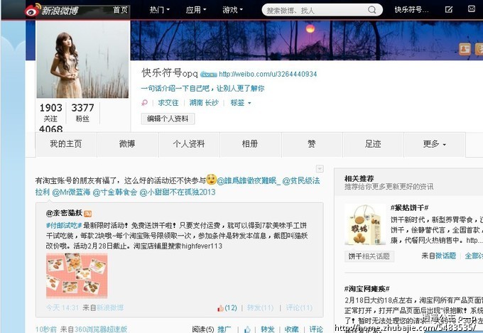  微博 推广,活动推广,微博转发, 微博点赞 ,高价营销