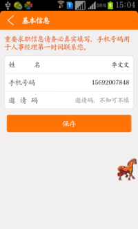 淘宝手机助手下载安装注册五星评论,1.5元-AP