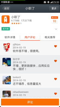 淘宝手机助手下载安装注册五星评论,1.5元-AP