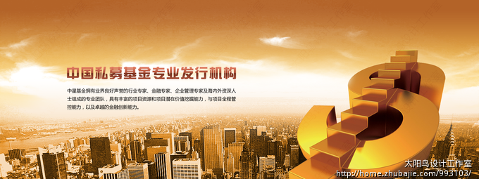 设计3张和金融基金产品有关的图片_太阳鸟设