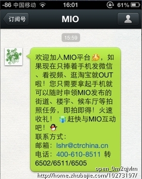 长期兼职微信公众平台推广 - 兼职