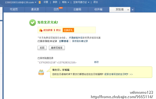 我<em>喜欢的女孩过生日</em>,想征集创意祝福短信 - 生