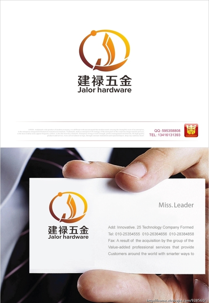 用J和L这2个字母组合成帆船样式的LogoLogo