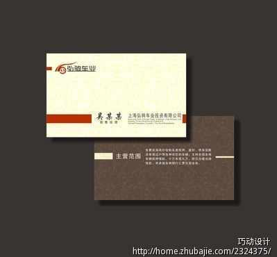 汽车贸易公司 销售经理 logo及名片 - 名片设计