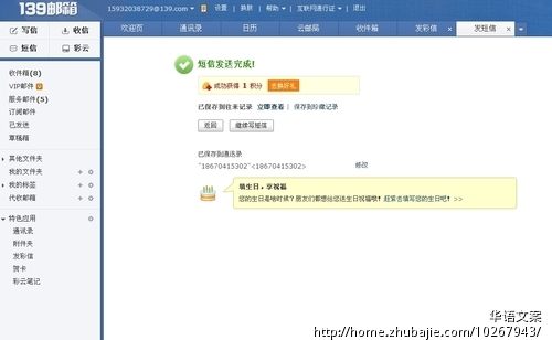 今天是我的红颜知己小倍生日,本人男,祝她生日