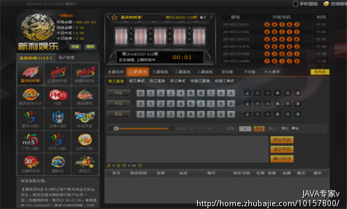天狼时时彩工作室 时时彩源码 时时彩程序 时时