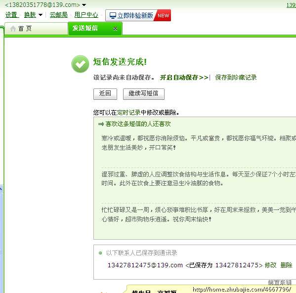 准<em>女友 生日</em>祝福_<em>信</em>宜东镇_58564633_猪八戒