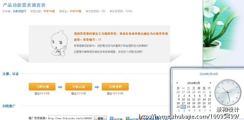 电子新产品市场调查问卷,2分钟收入1元! - 问卷