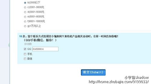 电子新产品市场调查问卷,2分钟收入1元! - 问卷