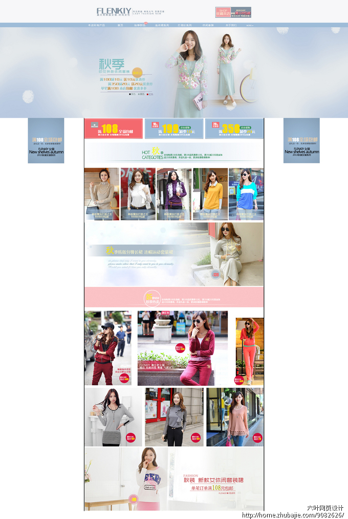 淘宝首页设计-中老年女装市场_六叶网页设计_