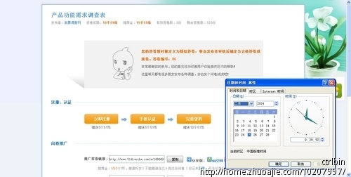 电子新产品市场调查问卷,2分钟收入1元! - 问卷