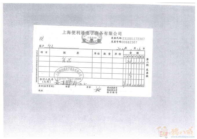 <em>修改图片</em>里的金额和<em>时间</em> - 商品<em>图片</em>处理 - <em>照片</em>