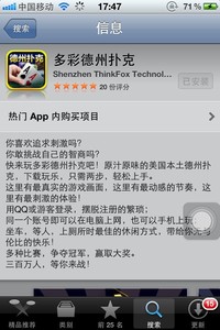 苹果手机赚钱容易,APP下载与好评几分钟就赚