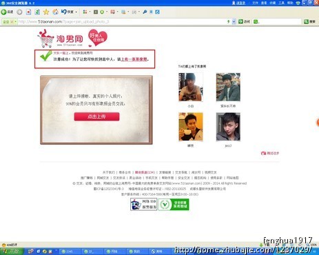 淘男网会员注册--赚钱很容易哦! - 推广注册