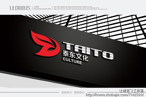 深圳前海泰东文化传媒有限公司Logo设计 - LO
