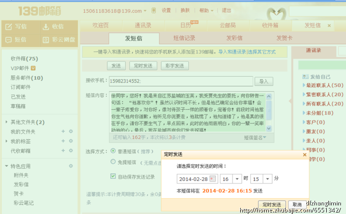 <em>道歉</em>短信征集,向喜欢的<em>女孩子道歉</em>,惹她生气了