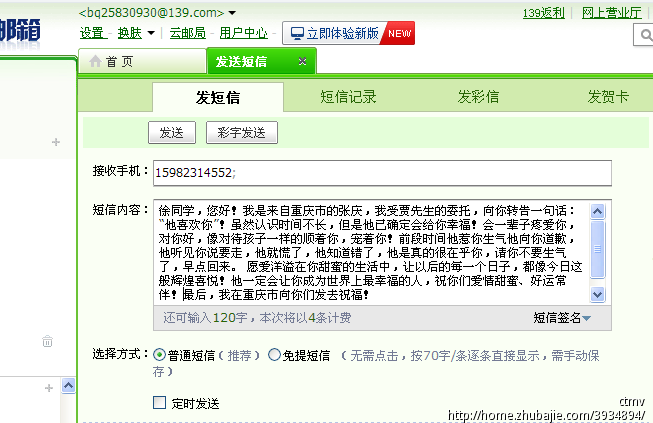 <em>道歉</em>短信征集,<em>向</em>喜欢的<em>女孩子道歉</em>,惹她生气了
