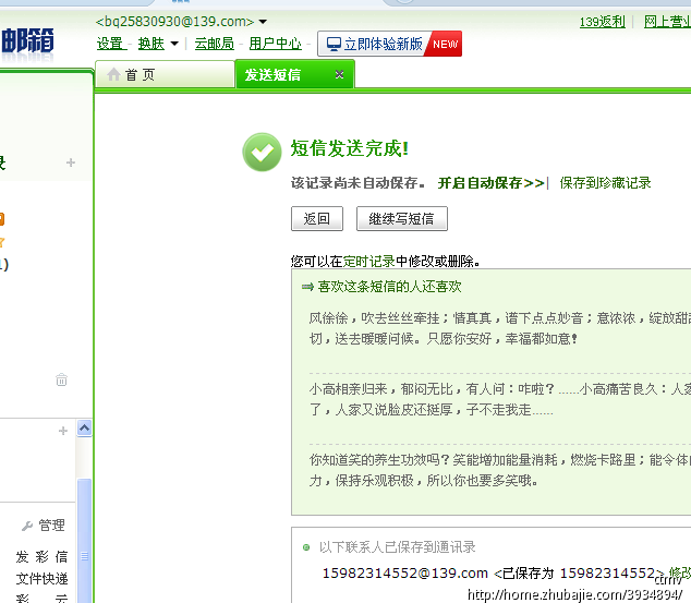 <em>道歉</em>短信征集,向喜欢的<em>女孩子道歉</em>,惹她生气了