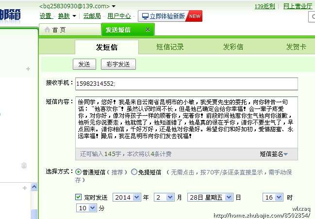 <em>道歉</em>短信征集,向喜欢的<em>女孩子道歉</em>,惹她生气了