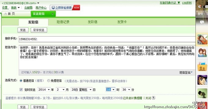 <em>道歉</em>短信征集,向喜欢的<em>女孩子道歉</em>,惹她生气了
