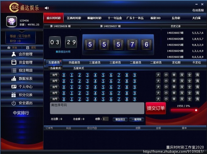 时时彩软件开发_重庆时时彩工作室2020_587