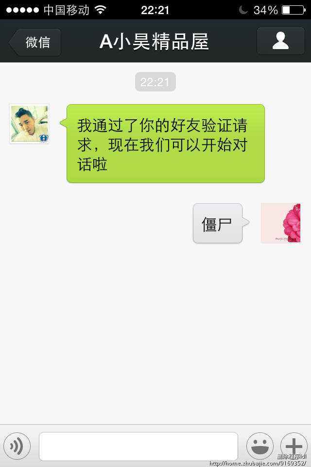 <em>微信</em>加好友、一元一个、只要<em>女微信号</em>添加_删