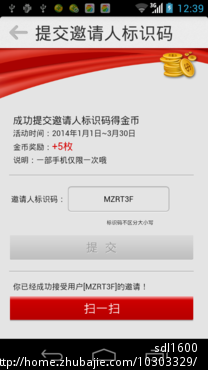 新手好任务第三期 1元佣金中国新闻网app邀请