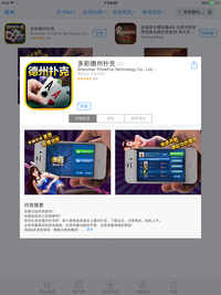 苹果手机赚钱容易,APP下载与好评几分钟就赚