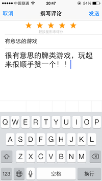 苹果手机赚钱容易,APP下载与好评几分钟就赚