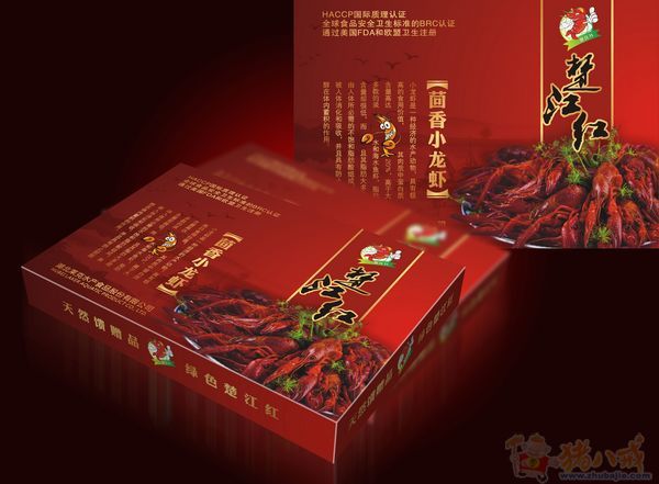 小龙虾食品天猫店 --广告语征集 - 广告语创作
