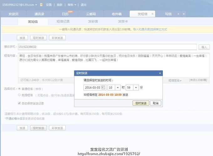 <em>给女友</em>的<em>生日</em>祝福_堂堂起名文案广告<em>策划</em>_58
