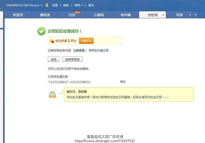 <em>给女友</em>的<em>生日</em>祝福_堂堂起名文案广告<em>策划</em>_58