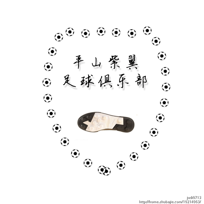 业余足球队标Logo设计_judi0713_58872209
